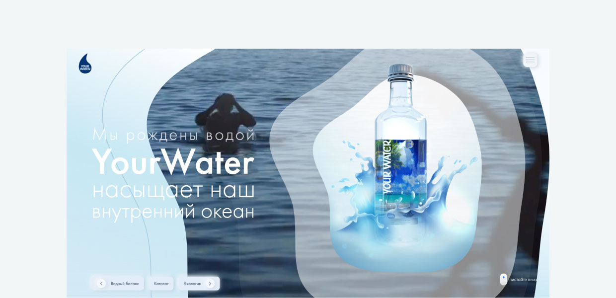 إنشاء موقع على شبكة الإنترنت لعلامة تجارية للمياه - photo №2